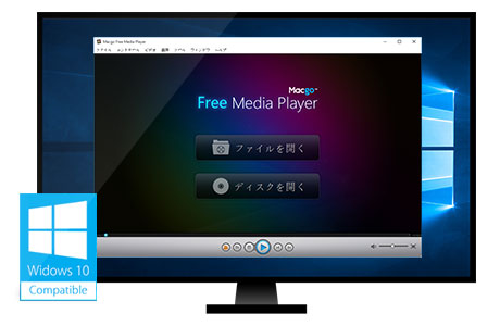 windows media player 9 for mac os x 無料